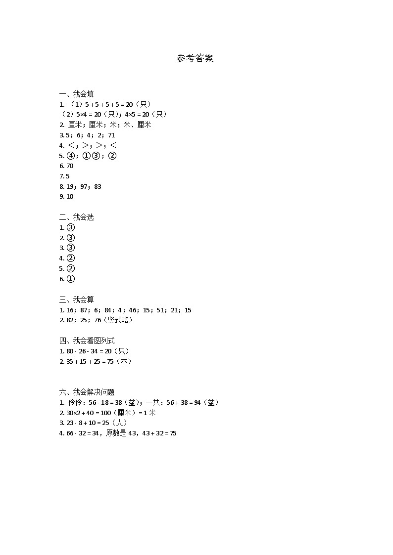 参考答案第1页