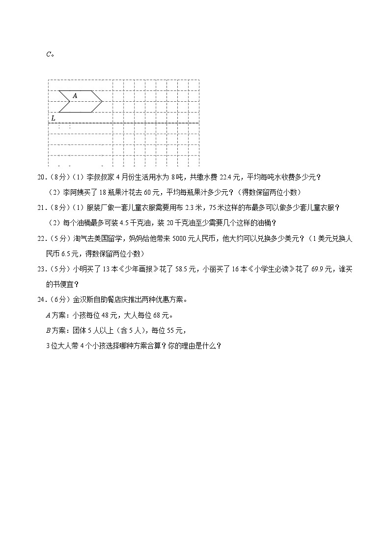 广东省深圳市2023-2024学年五年级上学期期中数学试卷03