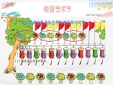苏教版小学数学四年级上册探索规律 《简单的周期》课件
