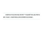 小学数学新苏教版一年级上册《阶段主题活动》课件（共14个）PDF版（2024秋）