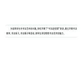小学数学新苏教版一年级上册《阶段主题活动》课件（共14个）PDF版（2024秋）