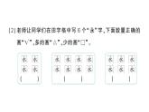 小学数学新苏教版一年级上册《阶段主题活动》课件（共14个）PDF版（2024秋）
