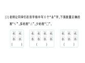 小学数学新苏教版一年级上册《阶段主题活动》课件（共14个）PDF版（2024秋）