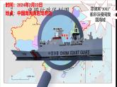 人教版六年级数学上册《用方向和距离确定位置》（课件）