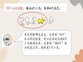 人教版（2024秋）数学一年级上册 第一单元 5以内数的认识和加、减法课时三 第几练习课课件