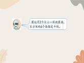 人教版（2024秋）数学一年级上册 第三单元 认识立体图形认识立体图形练习课课件