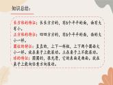 人教版（2024秋）数学一年级上册 第三单元 认识立体图形认识立体图形练习课课件