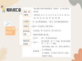 人教版（2024秋）数学一年级上册 第六单元 复习与关联1.数与运算课件