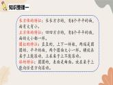 人教版（2024秋）数学一年级上册 第六单元 复习与关联3.图形的认识课件