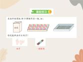 人教版（2024秋）数学一年级上册 第四单元   11~20的认识课时一   10的再认识课件