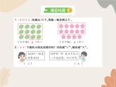 人教版（2024秋）数学一年级上册 第四单元   11~20的认识课时一   10的再认识课件