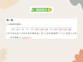 人教版（2024秋）数学一年级上册 第四单元   11~20的认识课时二   11~20的认识课件