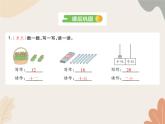 人教版（2024秋）数学一年级上册 第四单元   11~20的认识课时二   11~20的认识课件