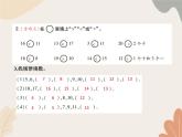 人教版（2024秋）数学一年级上册 第四单元   11~20的认识课时二   11~20的认识课件