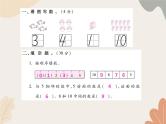 人教版（2024秋）数学一年级上册 期中综合测试卷课件