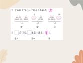 人教版（2024秋）数学一年级上册 期中综合测试卷课件