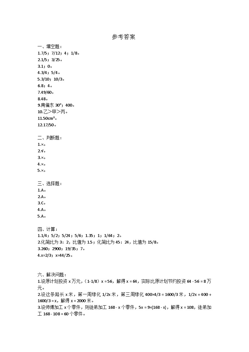 参考答案第1页