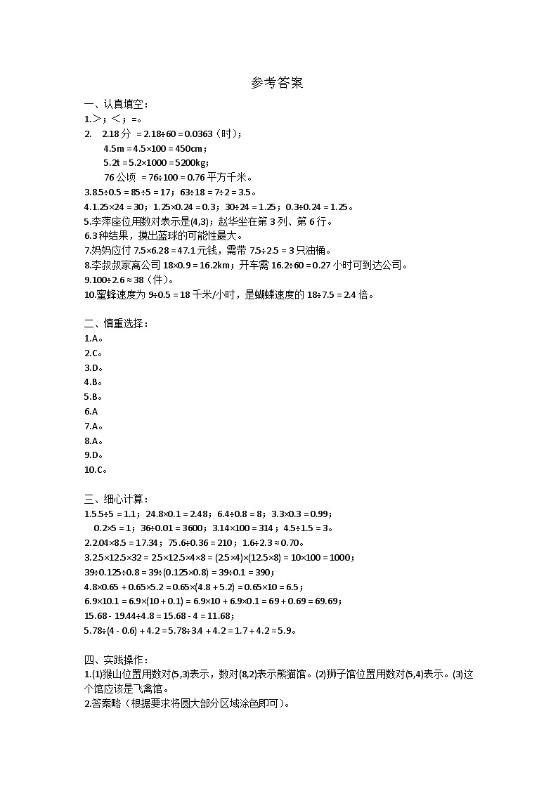 参考答案第1页