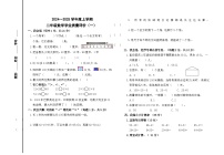 内蒙古自治区通辽市科尔沁左翼中旗联盟校2024-2025学年二年级上学期期中考试数学试题