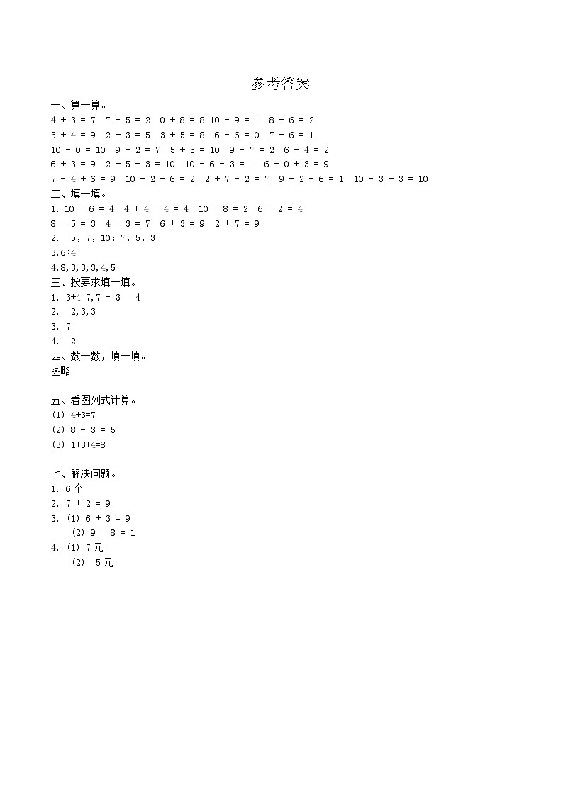 参考答案第1页