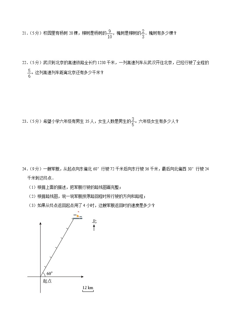 浙江省杭州市萧山区衙前二小2024-2025学年六年级上学期月考数学试卷03