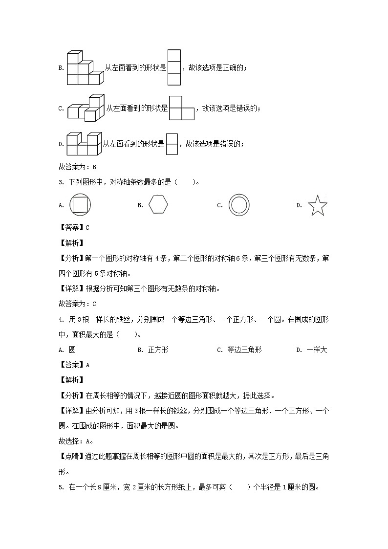 2023-2024学年广东深圳龙岗区六年级上册期中数学试卷及答案(北师大版)02