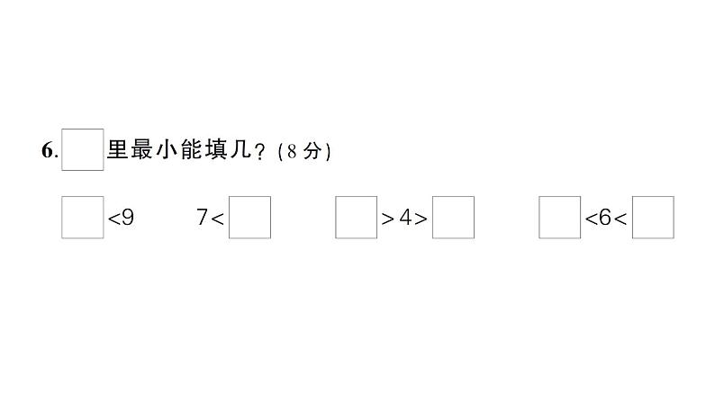 小学数学新北师大版一年级上册第一单元《生活中的数》综合训练课件（2024秋）第5页