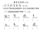 小学数学新北师大版一年级上册第三单元《整理与分类》综合训练课件（2024秋）