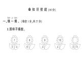 小学数学新北师大版一年级上册第四单元《10以内数加与减》综合训练课件（2024秋）