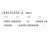 小學(xué)數(shù)學(xué)新人教版一年級上冊第三單元《認(rèn)識立體圖形》作業(yè)課件（分課時(shí)編排）6（2024秋）