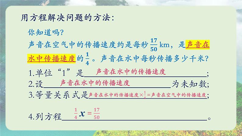 小学数学西师版六上第一单元《分数乘法——问题解决》（第二课时)《较复杂的分数问题》(含微课课件教案同步练习学案)03