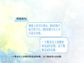 五年级数学下册    第二单元       3的倍数的特征  课件