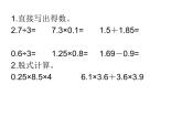 人教版五年级数学下册第二单元_3的倍数的特征ppt (1)