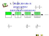 五年级下册   第4单元   分数的基本性质   课件