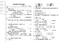 辽宁省沈阳市法库县三校联考2024-2025学年四年级上学期11月期中数学试题