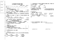 辽宁省沈阳市法库县三校联考2024-2025学年五年级上学期11月期中数学试题