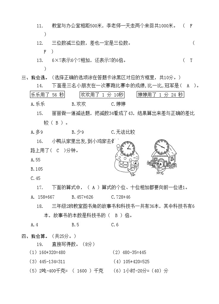 2024年秋季 03 期中 - 数学（参考答案）第2页