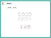 【新教材新課標】蘇教版數(shù)學一年級上冊2.1《認識6_9》（課件+教案+大單元整體教學設(shè)計）