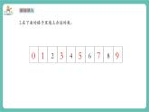 【新教材新課標】蘇教版數(shù)學一年級上冊2.2《9以內(nèi)數(shù)的大小比較》（課件+教案+大單元整體教學設(shè)計）