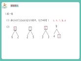 【新教材新課標】蘇教版數(shù)學一年級上冊2.3《得數(shù)是6_9的加法計算》（課件+教案+大單元整體教學設(shè)計）