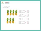【新教材新課標】蘇教版數(shù)學一年級上冊2.5《連加、連減和加減混合運算》（課件+教案+大單元整體教學設(shè)計）