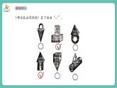 【新教材新課標】蘇教版數(shù)學一年級上冊3.2《立體圖形的拼搭》（課件+教案+大單元教學）