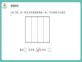 【新教材新課標】蘇教版數(shù)學一年級上冊3.2《立體圖形的拼搭》（課件+教案+大單元教學）