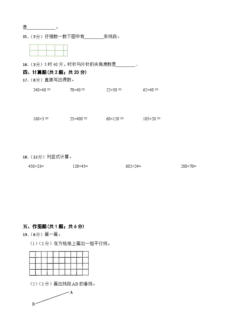 期中测试卷（1-4单元）（试题）-2024-2025学年四年级上册数学北师大版02