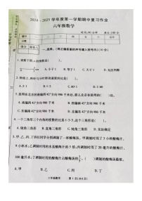 河南省驻马店市西平县2024-2025学年六年级上学期期中数学试题