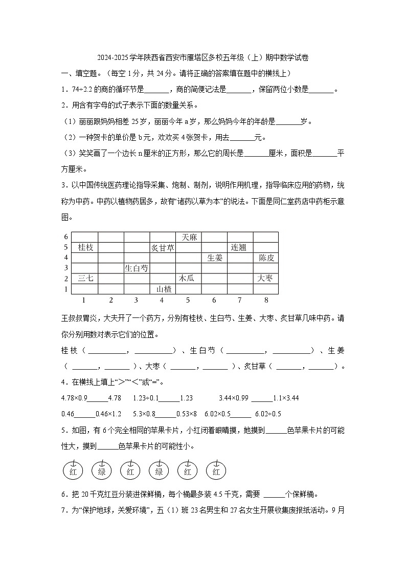 数学第1页