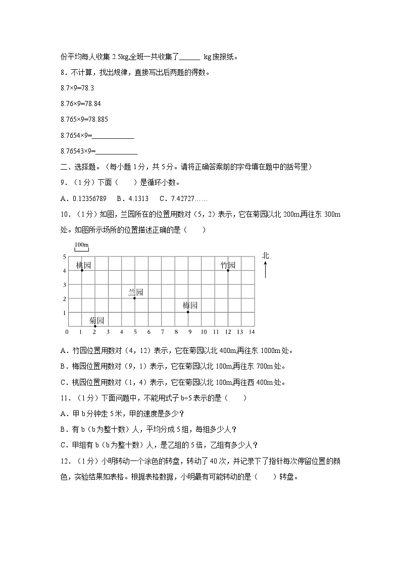 数学第2页