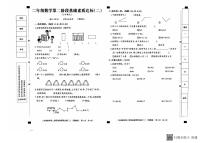 河北省邢台市威县多校2024-2025学年二年级上学期期中数学试题