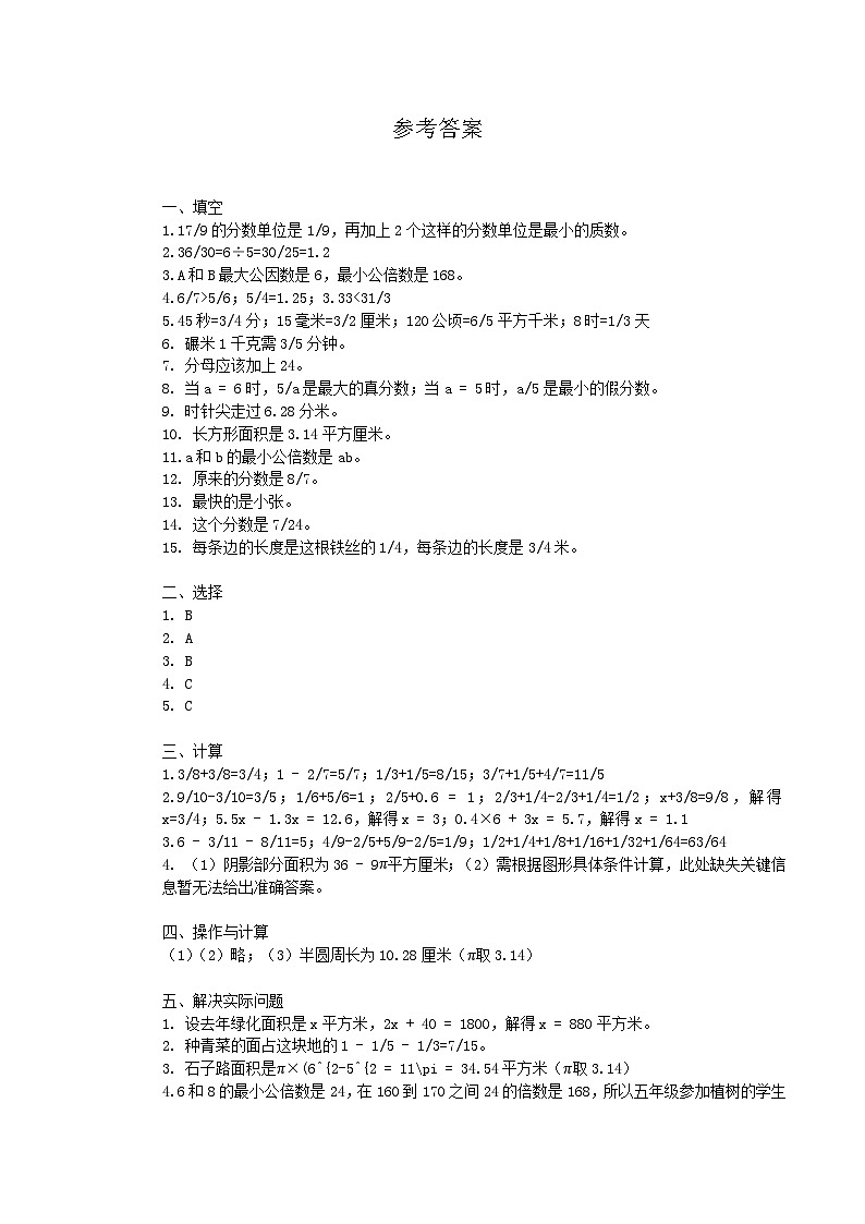 参考答案第1页