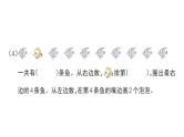小学数学新人教版一年级上册期末模拟训练课件2（2024秋）
